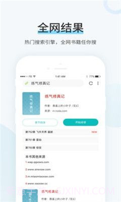 99书盟截图4 99书盟截图4
