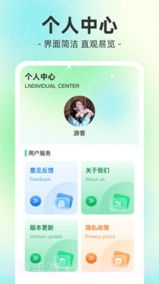 榴莲充电截图4 榴莲充电截图4
