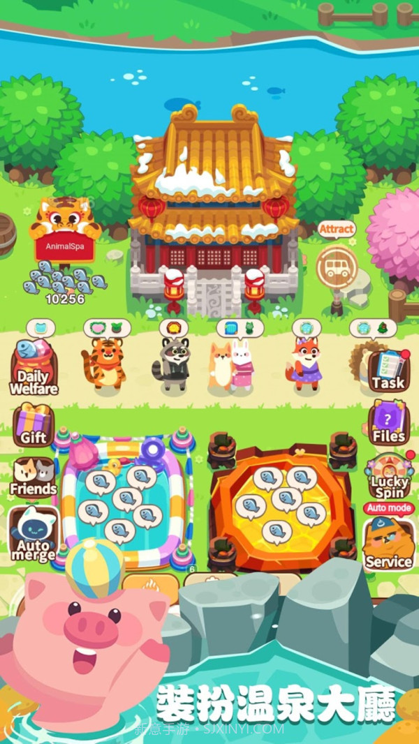 萌萌温泉村截图4