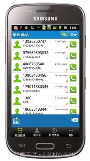 UC手机网络电话截图3