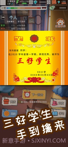 中国式成长截图3 中国式成长截图3