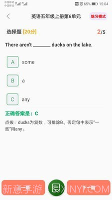 小学乐学助手截图4