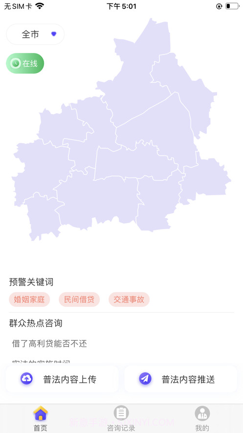 律e通截图4 律e通截图4
