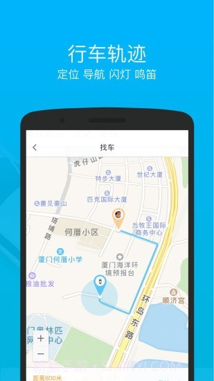 车仔智能官网版截图2