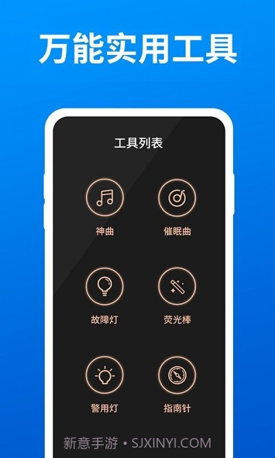 小白手电筒超亮截图3 小白手电筒超亮截图3