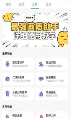 XA画质助手超广角截图2