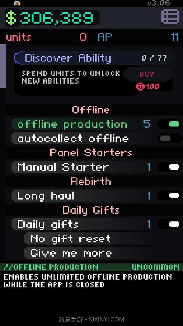 增量模拟器截图4