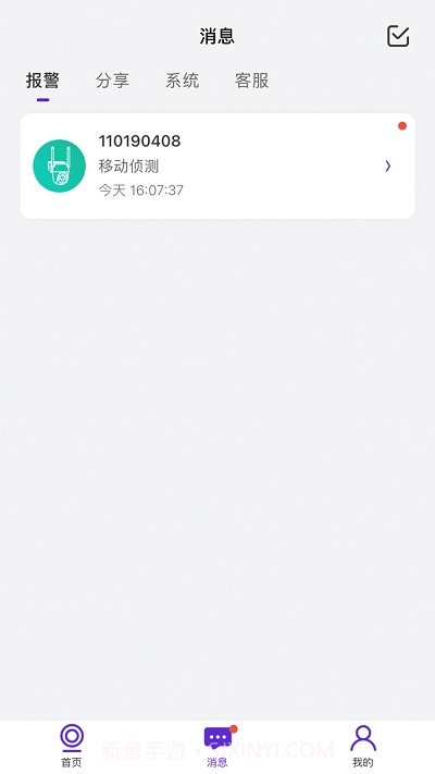 神眸智家截图3 神眸智家截图3