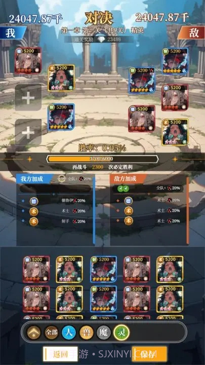 二次元氪金模拟器截图4 二次元氪金模拟器截图4