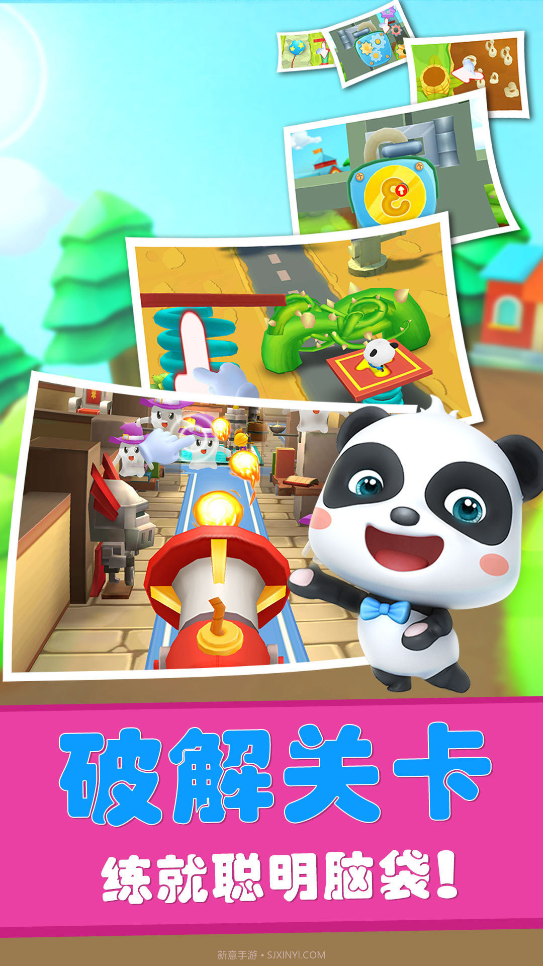 宝宝迷宫大冒险截图2