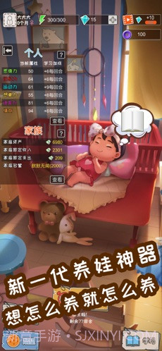 中国式成长截图1 中国式成长截图1