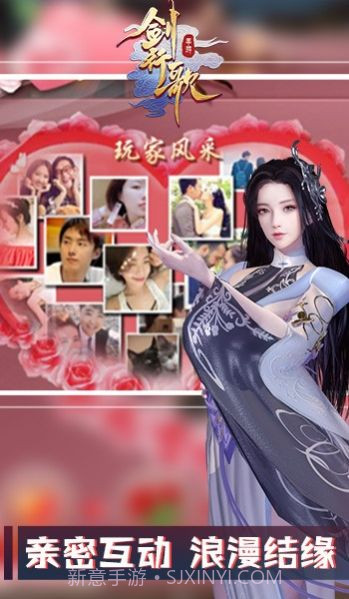 剑行歌游戏免费截图3