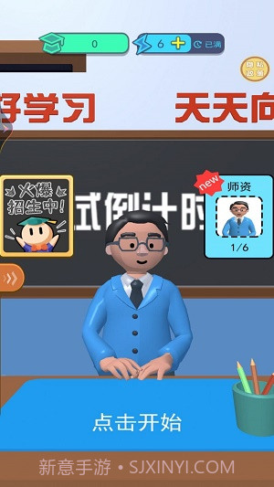 学霸在哪里截图3