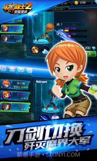 斗龙战士之荣耀使命截图3