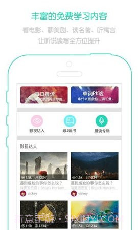 省心英语（nce）截图3