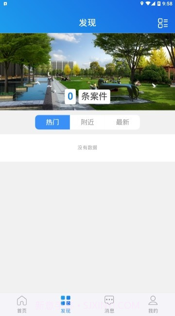 威海市民通APP截图2