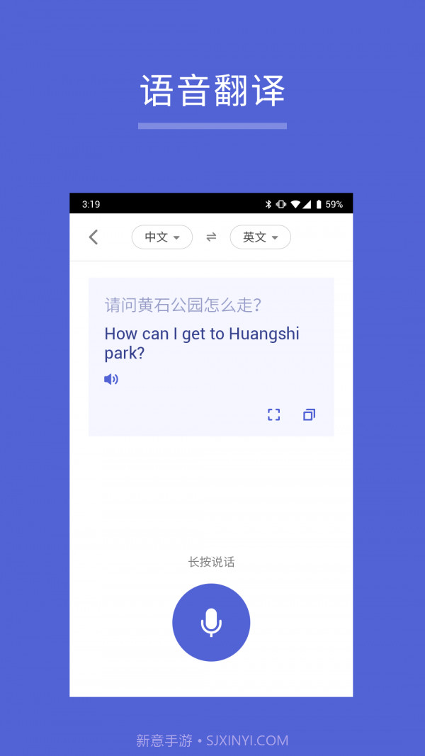 出国翻译王截图3