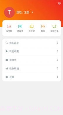 蓝树商城截图2 蓝树商城截图2