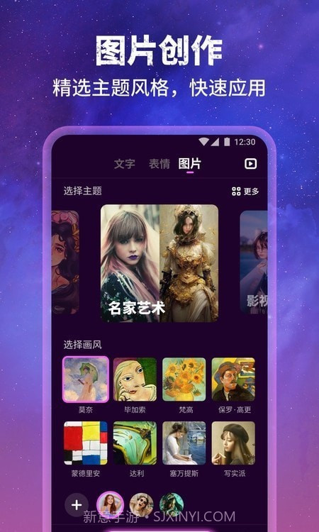 墨染AI绘图截图4