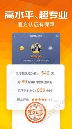 陪玩宝接单截图2 陪玩宝接单截图2