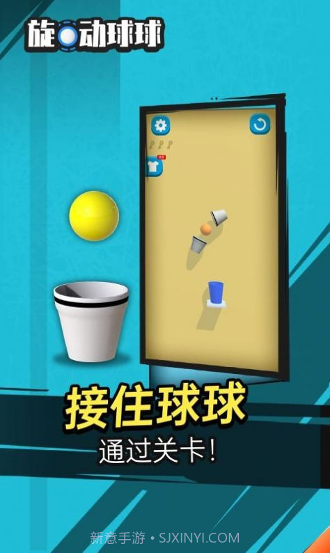 旋动球球最新版截图2 旋动球球最新版截图2