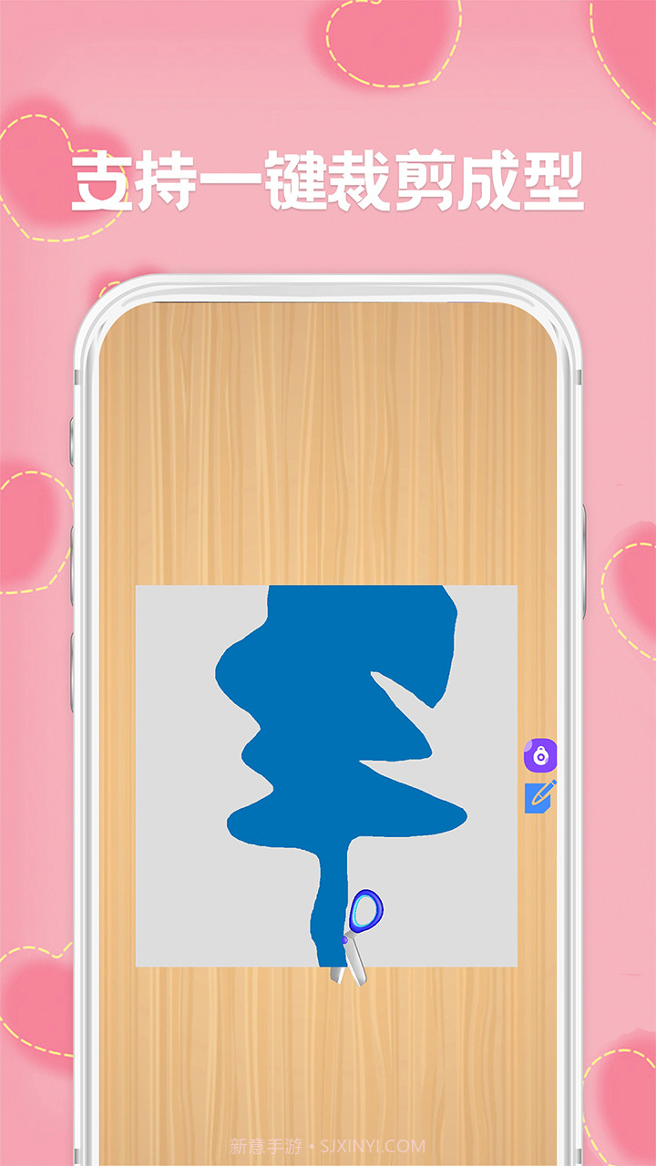 剪纸截图4 剪纸截图4