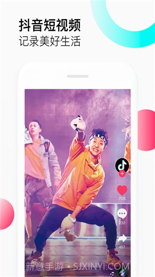 抖音极速版最新版截图1