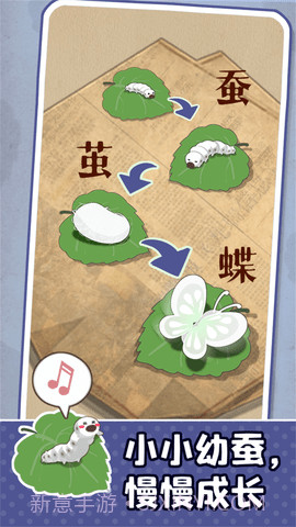 养蚕模拟器截图2 养蚕模拟器截图2
