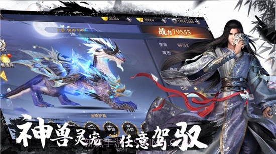 剑御武林手游截图3