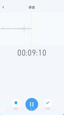 录音存证器截图2 录音存证器截图2