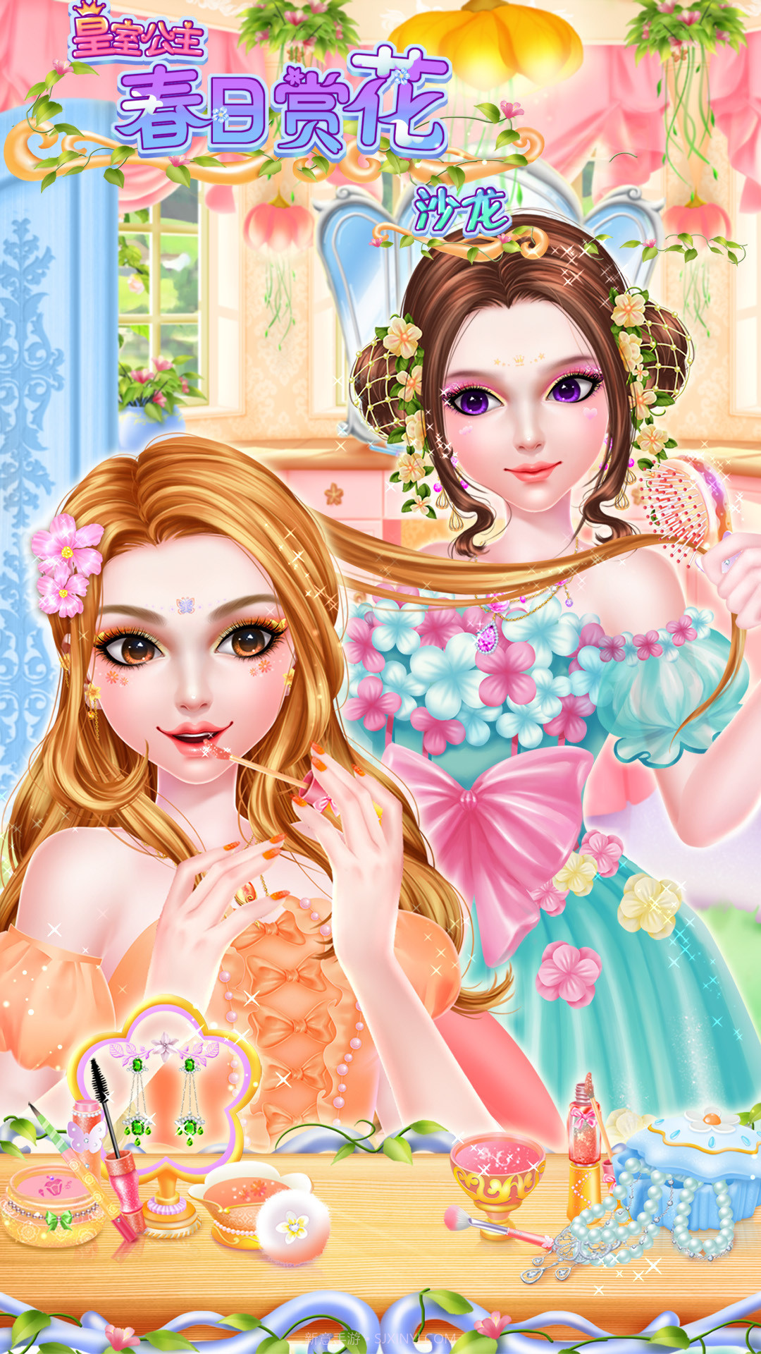 皇室公主春日赏花沙龙截图1