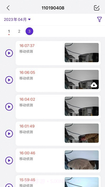 神眸智家截图4 神眸智家截图4