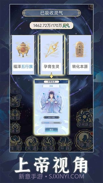 天道创造内置菜单截图3 天道创造内置菜单截图3