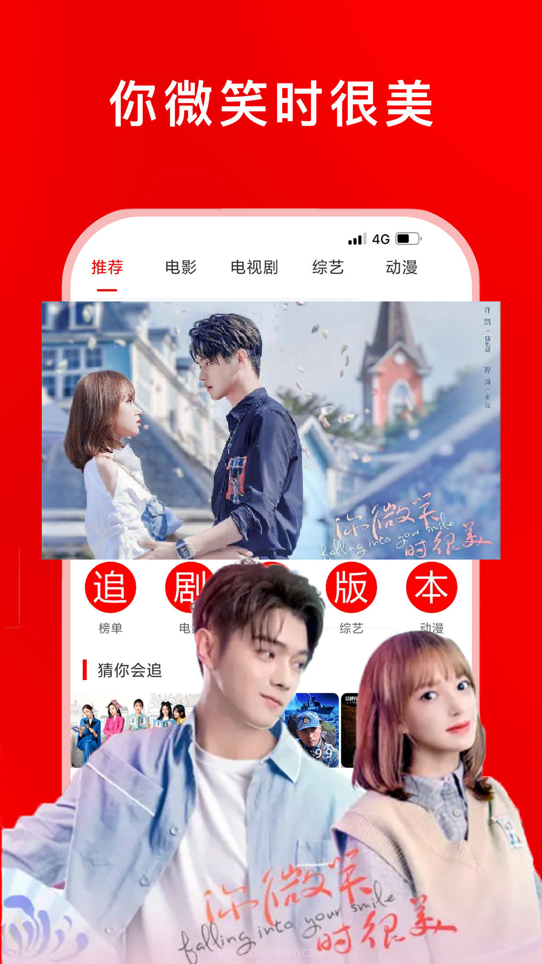 追剧影视大全最新版截图2