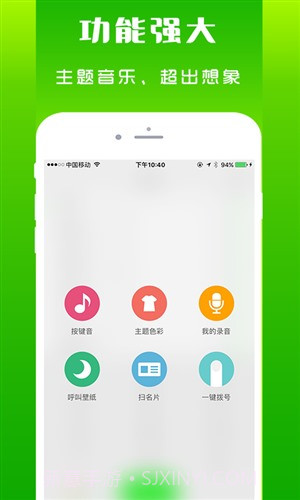北瓜电话截图3