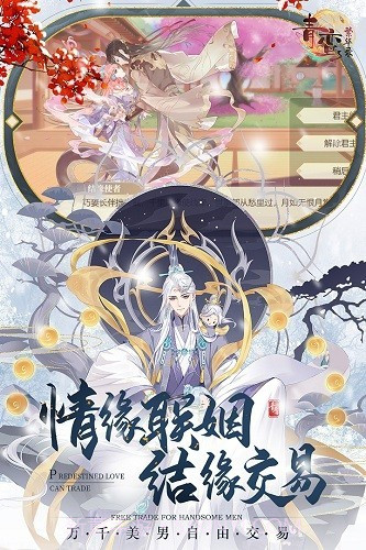 青鸾繁华录截图1