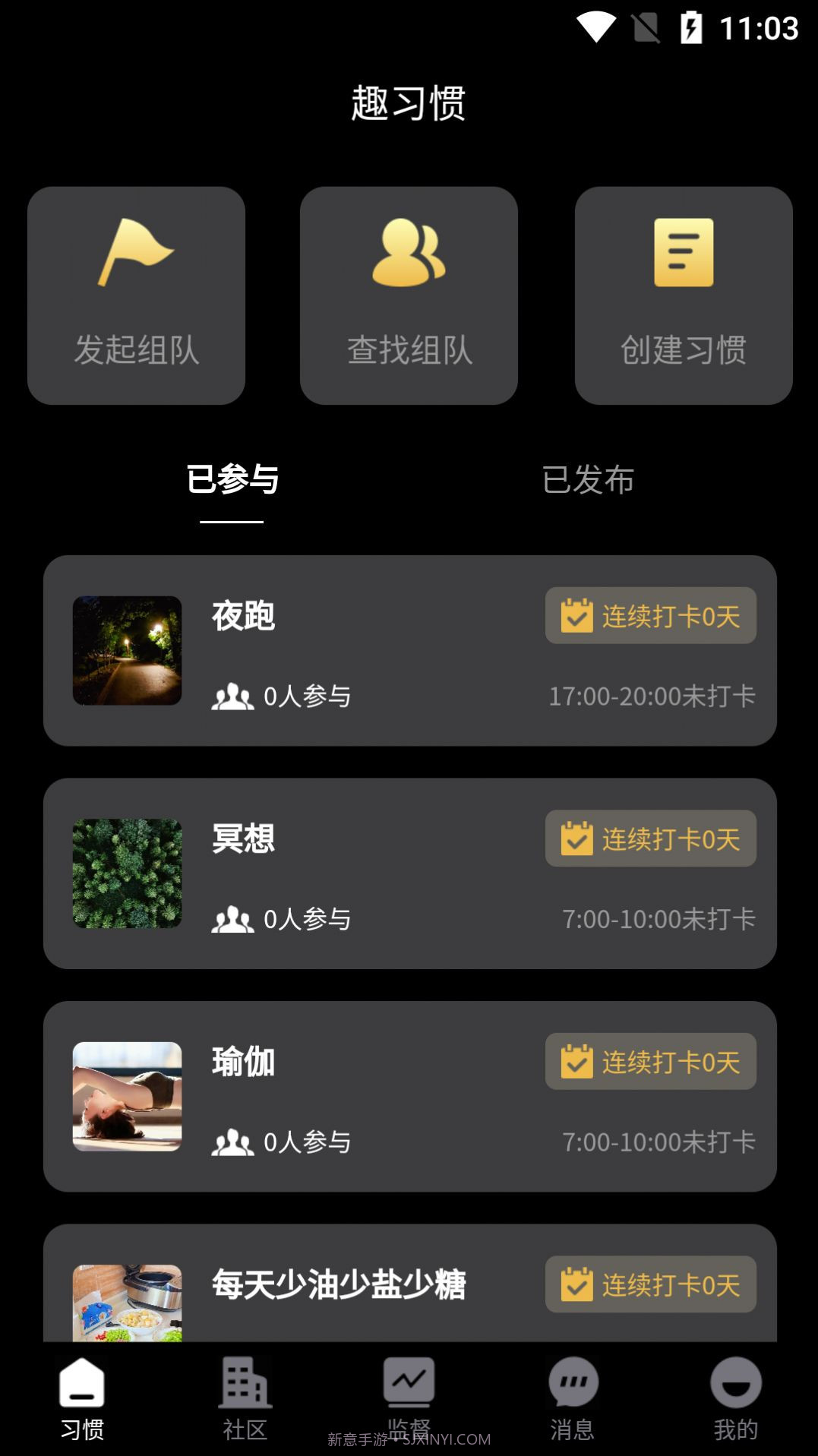 趣习惯记录截图3 趣习惯记录截图3