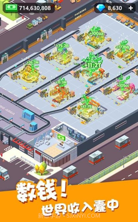 我快递送的超快无广告截图2