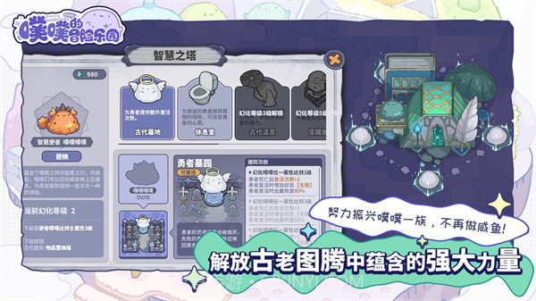 噗噗的冒险乐园截图3 噗噗的冒险乐园截图3