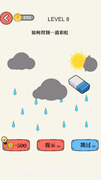 奥利给橡皮擦截图2