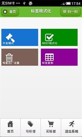 NFC玩家截图2 NFC玩家截图2