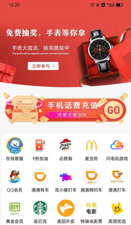 优省点截图3 优省点截图3