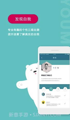 YOUMORE(youmore深度交友)V1.4.4 手机版截图3