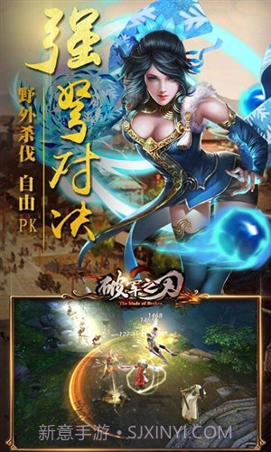 破军之刃截图3 破军之刃截图3