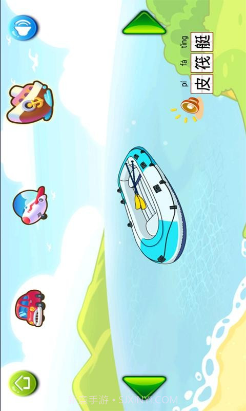 宝宝连线识巴士交通截图4