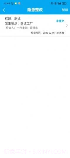 起名小助手截图5