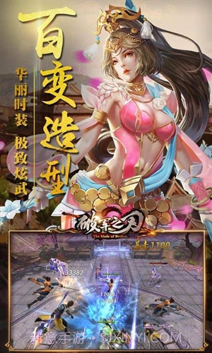 破军之刃截图1 破军之刃截图1