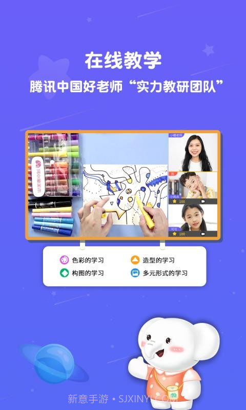 河小象美术截图2 河小象美术截图2