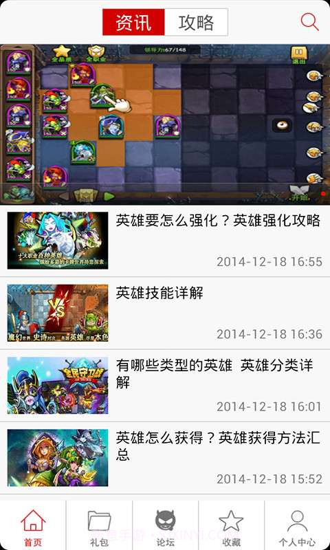 全民守卫战助手截图1 全民守卫战助手截图1