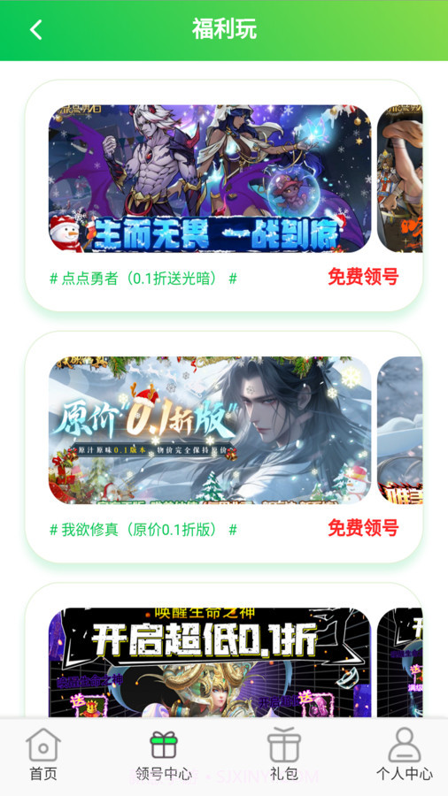 手游折多多截图3 手游折多多截图3